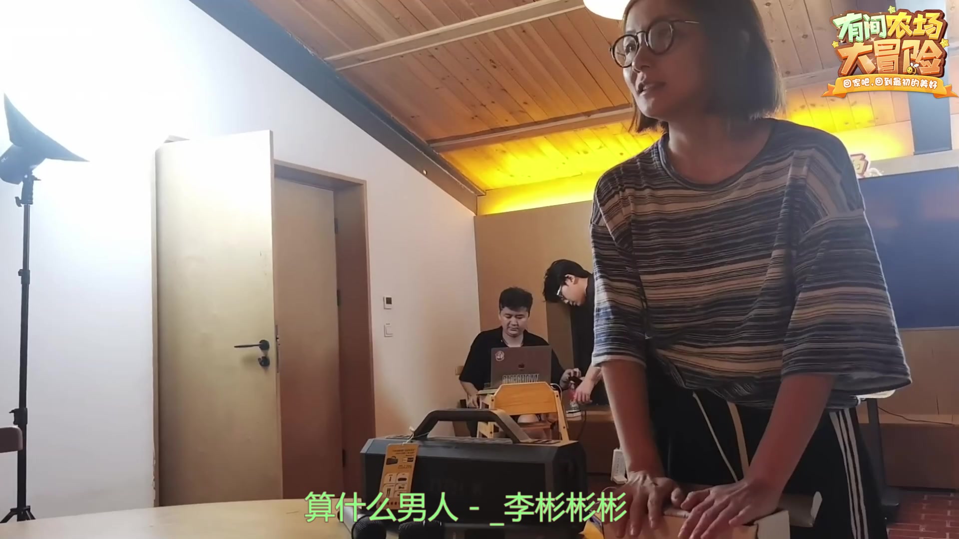 【2023-09-07 19点场】谢彬DD：有间农场day0~