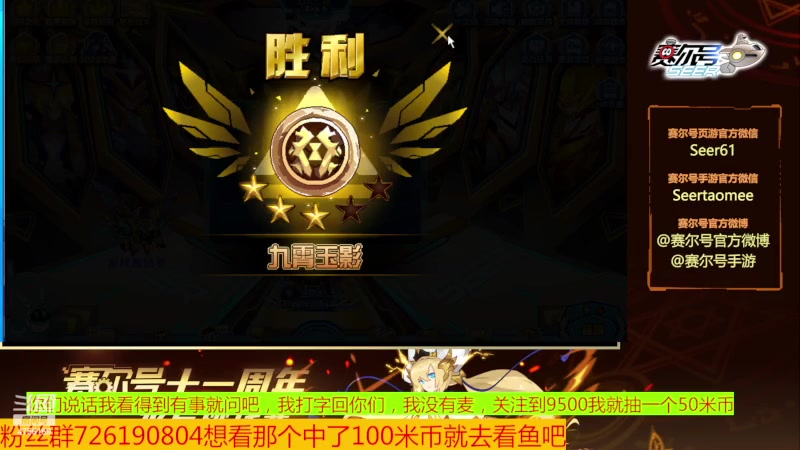 【2023-09-03 12点场】赛尔王007：赛尔号PVE和PVP