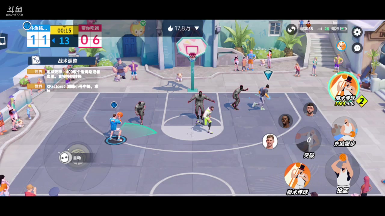 【2023-09-05 09点场】铭铭仔仔：#全明星街球派对#火爆来袭