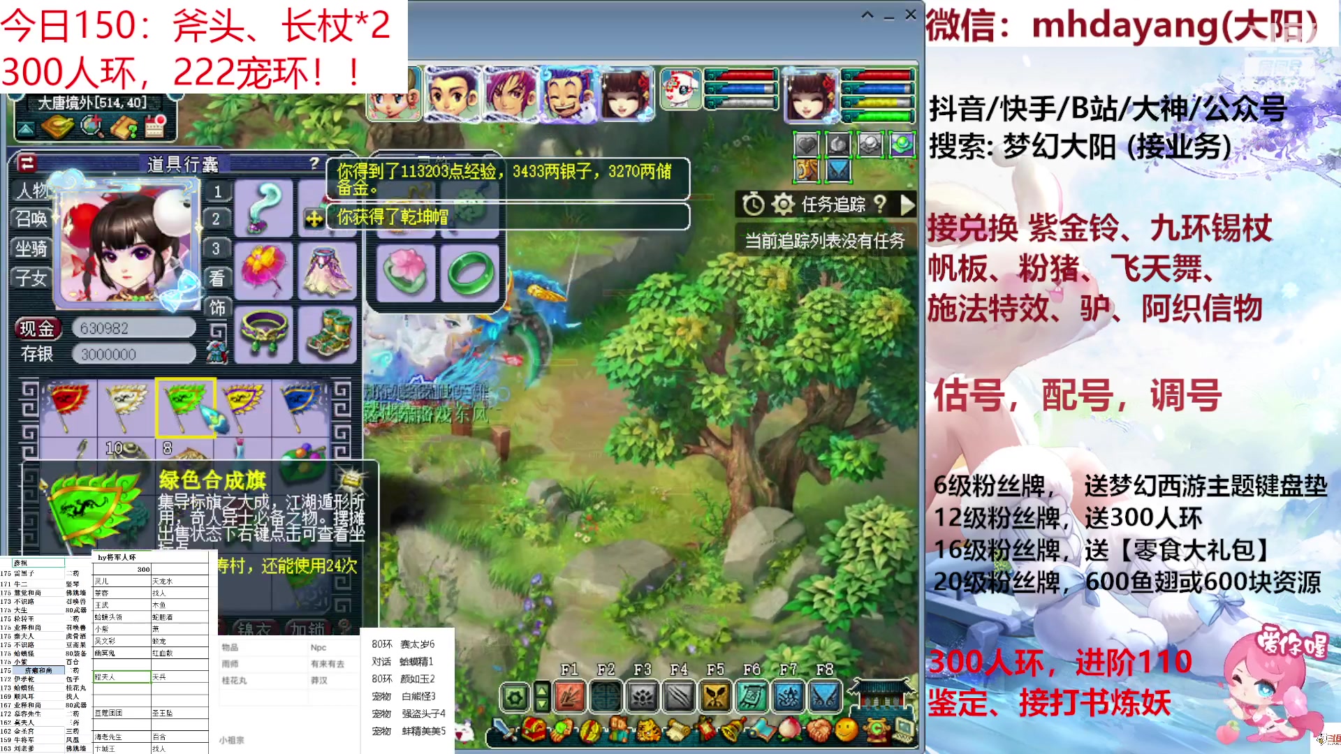 【2023-09-06 21点场】梦幻大阳：人环，宠环时刻进行中