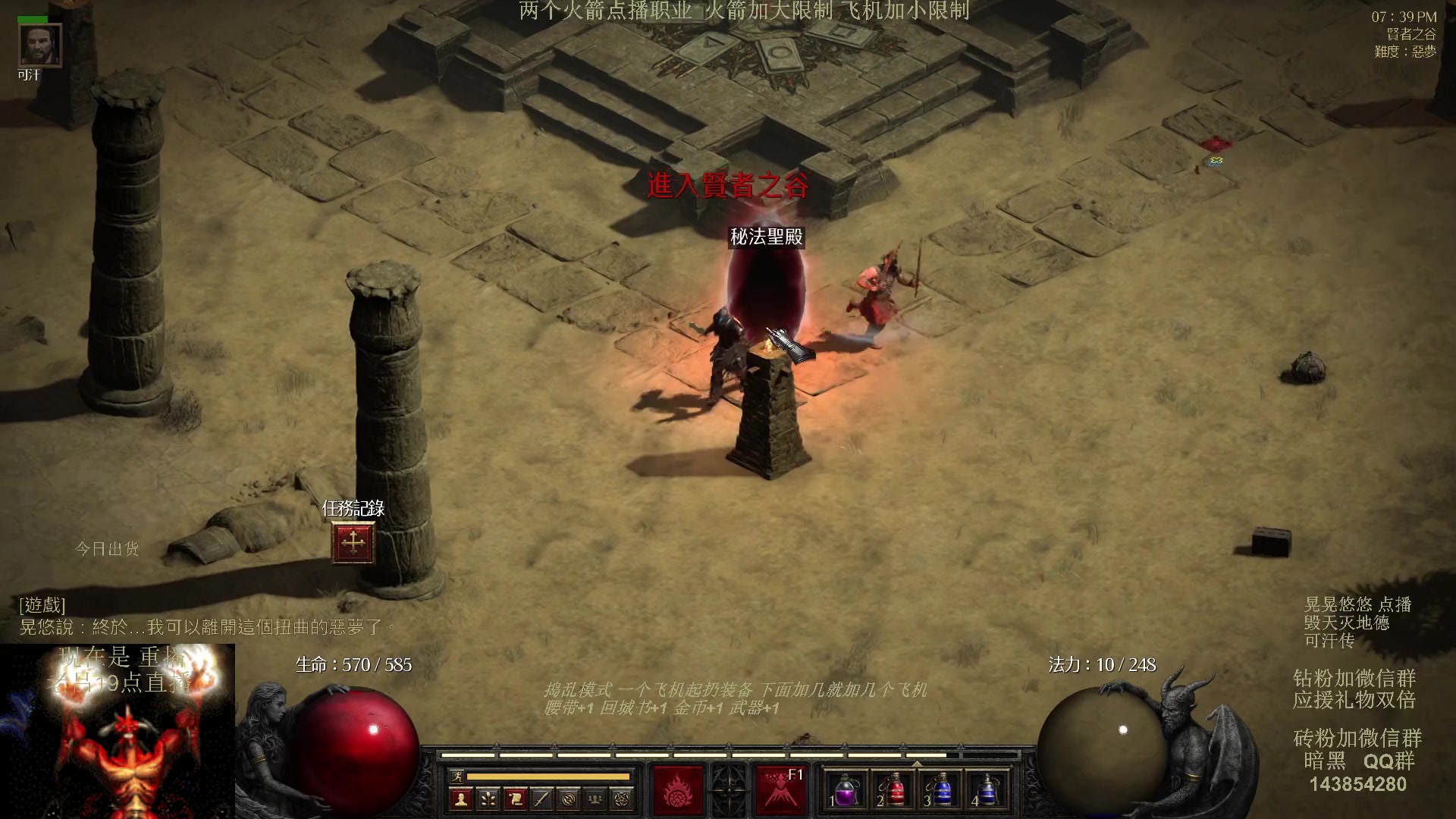 【2023-09-07 00点场】英雄吕布：暗黑 专家 毁天灭地德鲁伊 可汗传 开荒