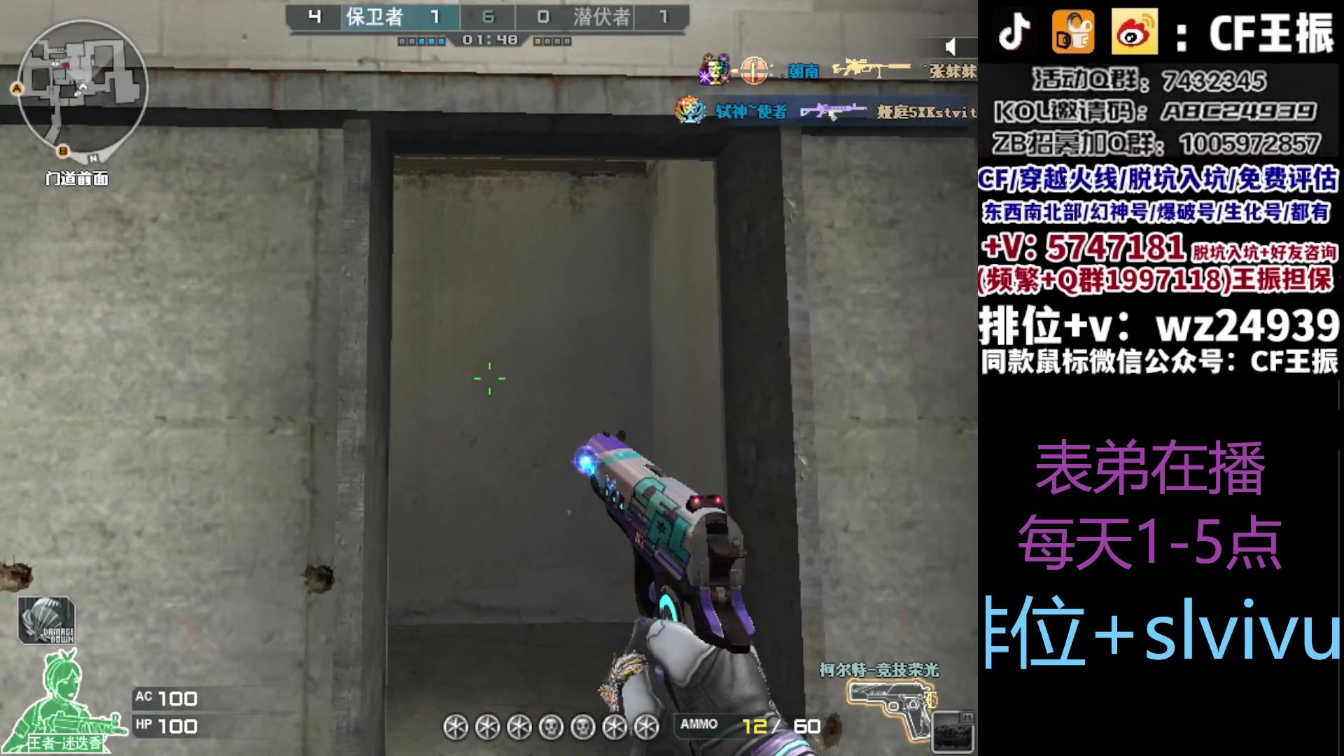 【2023-09-07 14点场】CF王振：最远的你们是我最近的爱`-`