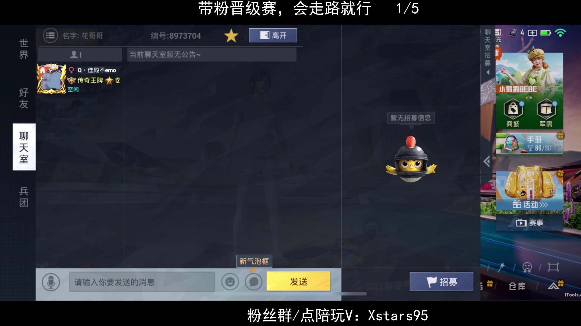 【2023-09-07 20点场】Dy花老湿：【老花：她不会爱上我了吧】