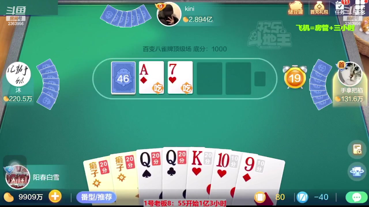 【2023-09-07 03点场】灬幸之斗地主灬：三个小时赢了六个亿？你敢信？