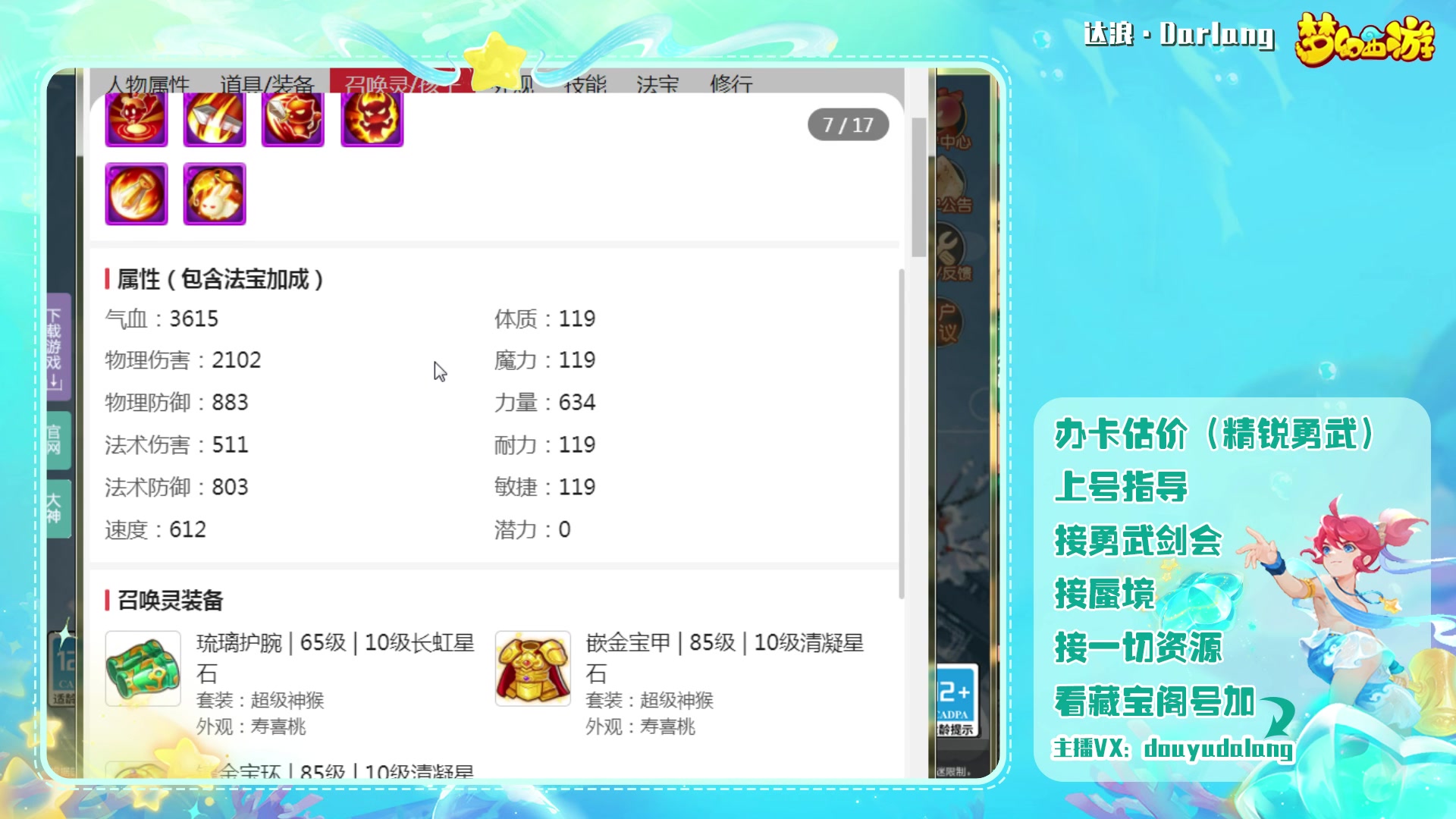 【2023-09-06 22点场】霹雳达浪娃：达浪：勇武大聪明