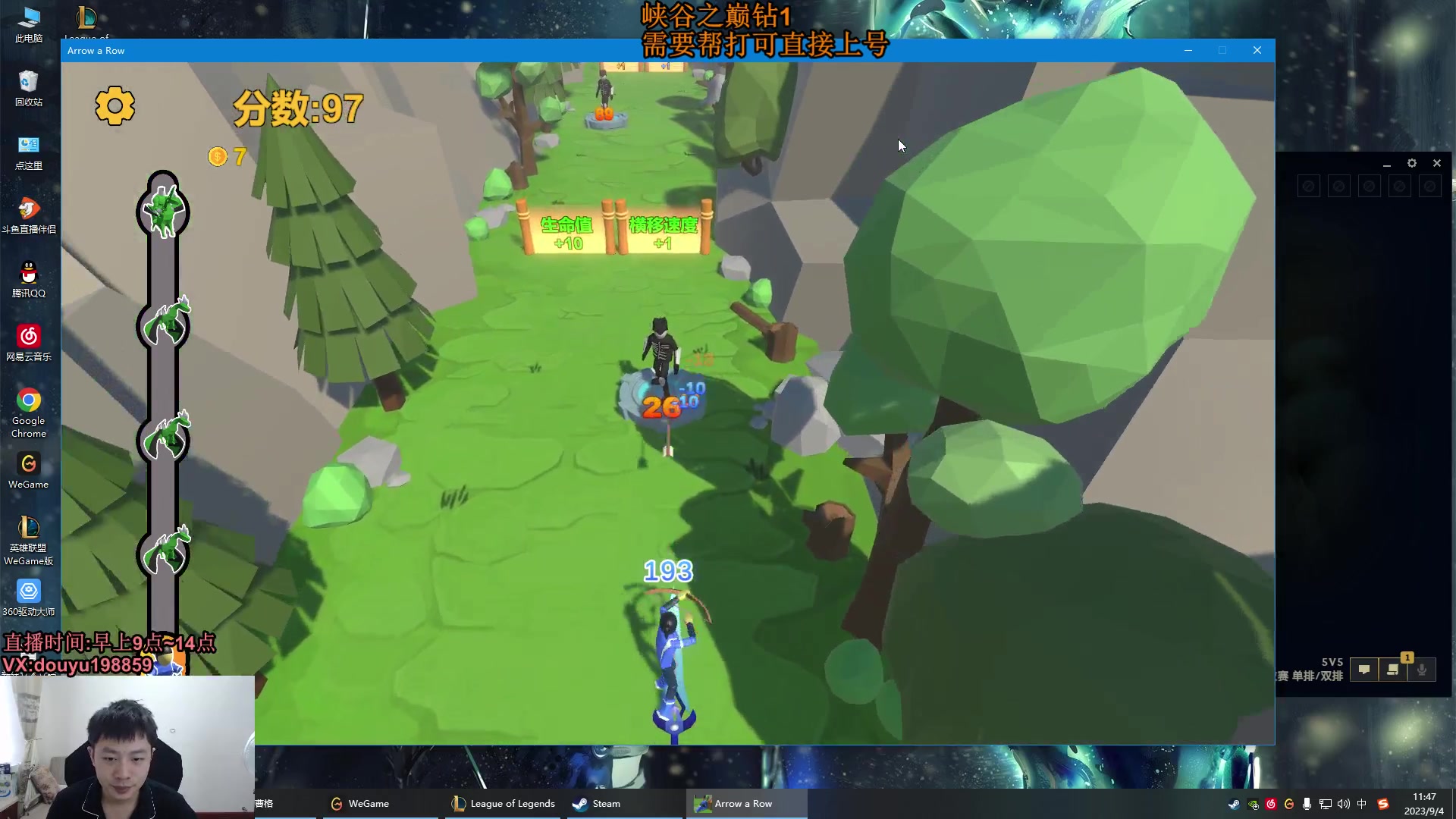 【2023-09-04 11点场】主播阿迎：阿迎：寒冰天花板峡谷之巅冲分