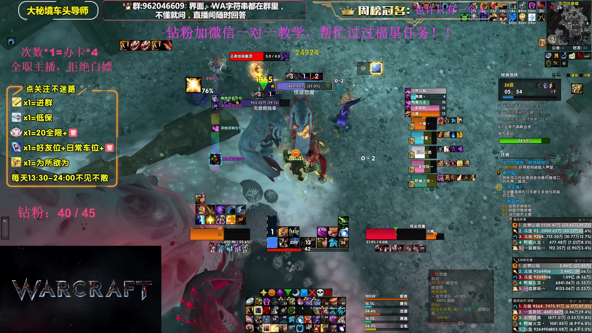 【2023-09-06 21点场】大嘴geigei：大嘴：大秘境单刷导师，亚服世界之树！
