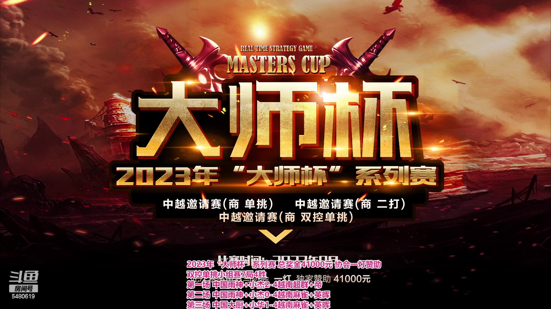 【2023-09-06 22点场】罗马协会：罗马复兴巅峰对决