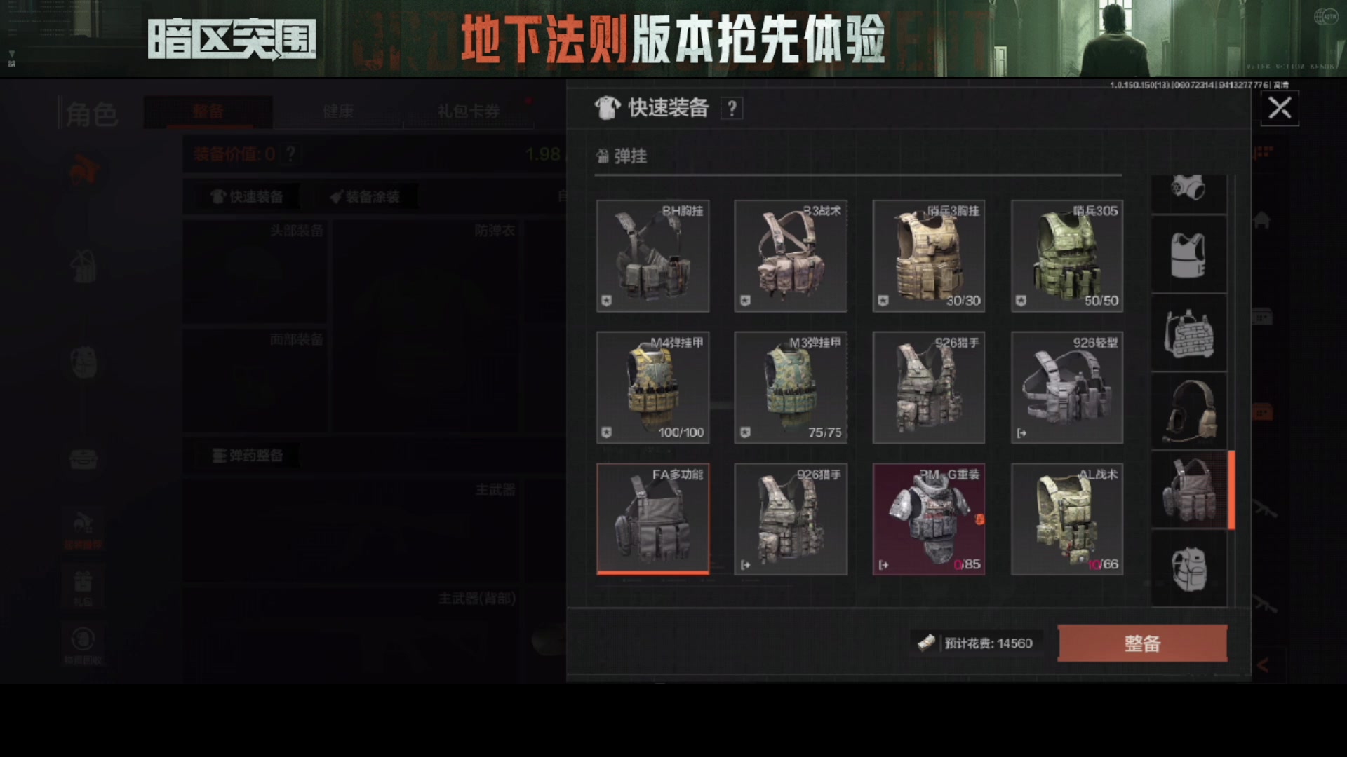 【2023-09-07 23点场】今天还在玩游戏的企鹅：暗区体验服开整