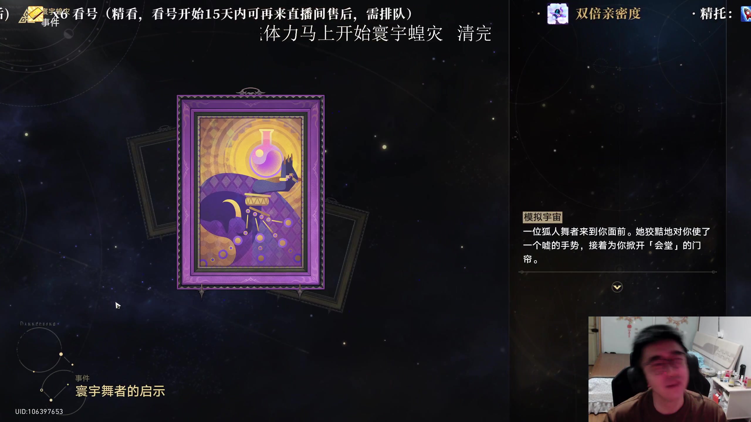 【2023-09-06 17点场】老墨鱼不宅不鸽：寰宇蝗灾来咯-全能-坐牢之夜