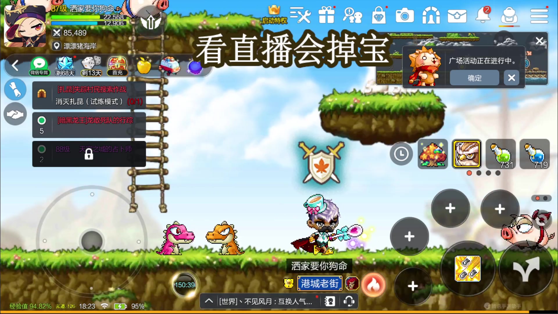 【2023-09-07 17点场】兔紫寒：冒险岛童年回忆 1007096