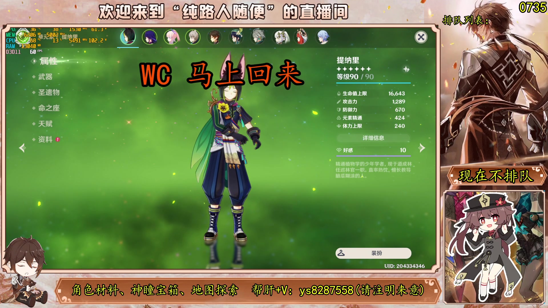 【2023-09-05 17点场】纯路人随便：帮肝不排队