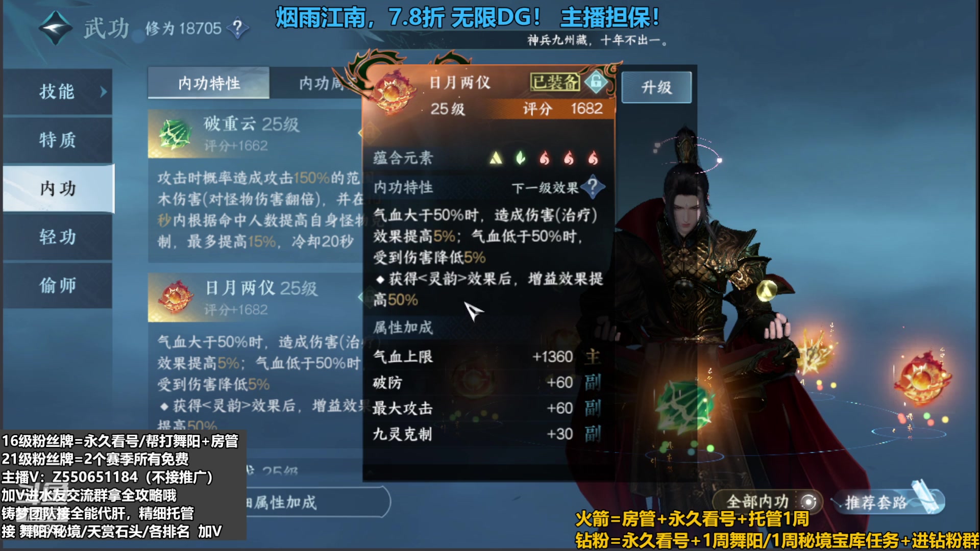 【2023-09-07 16点场】zz喷火龙：提升伤害/天赏石/H副本/探索/论武