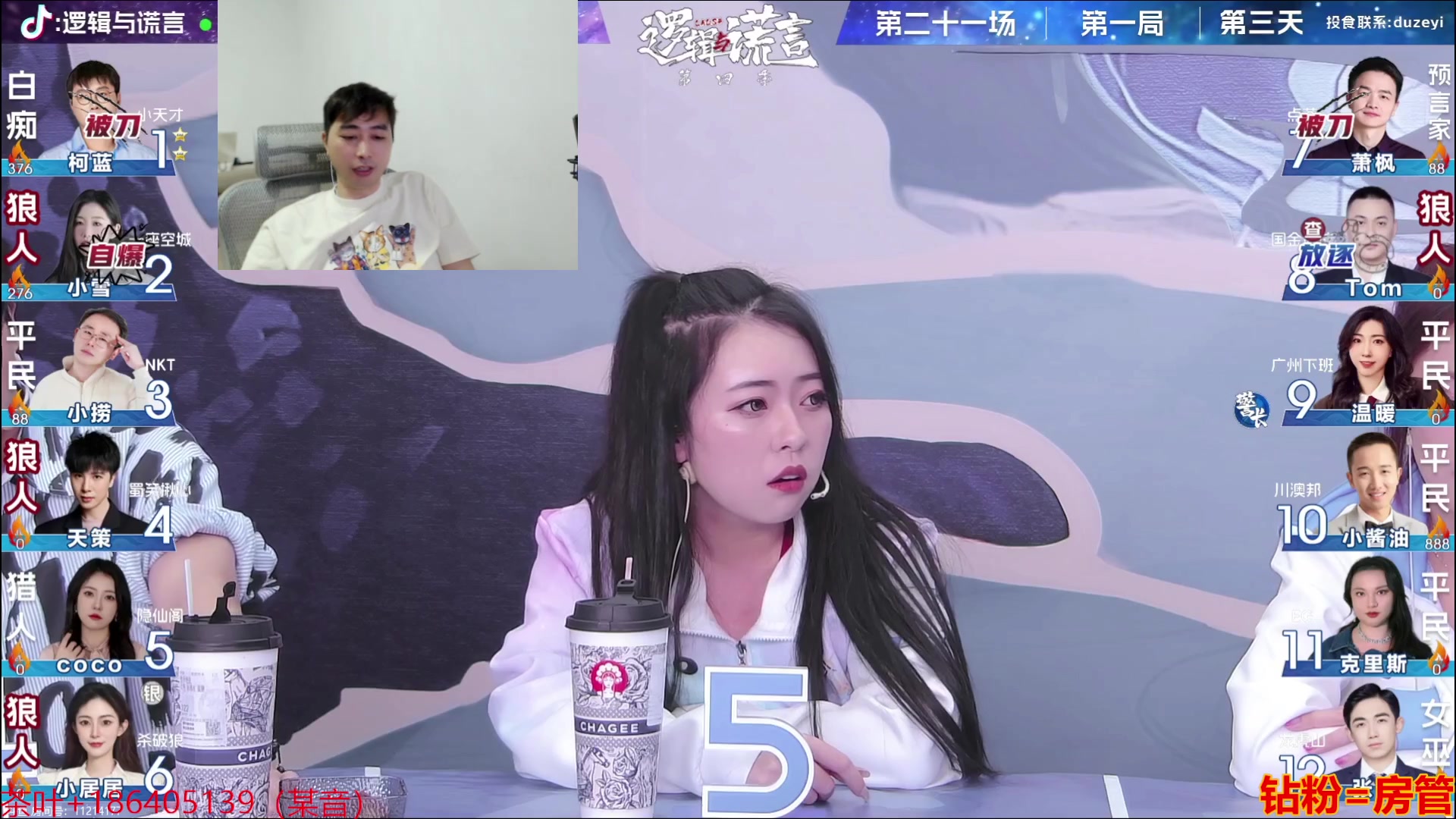 【2023-09-07 20点场】EA丶老狼：#狼人杀官方#最强平民教你如何站边！