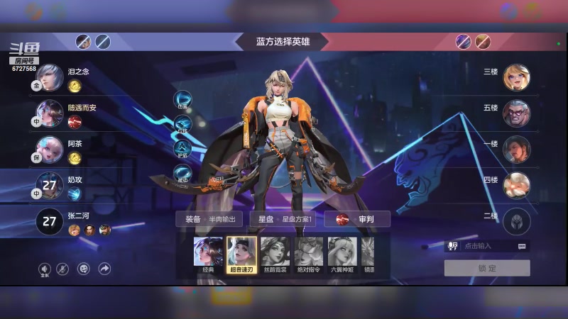 【2023-09-07 02点场】化羽丶芙九：细节国服中单貂蝉