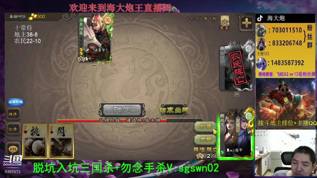 【2023-09-06 22点场】海大炮王o：玩玩十常侍
