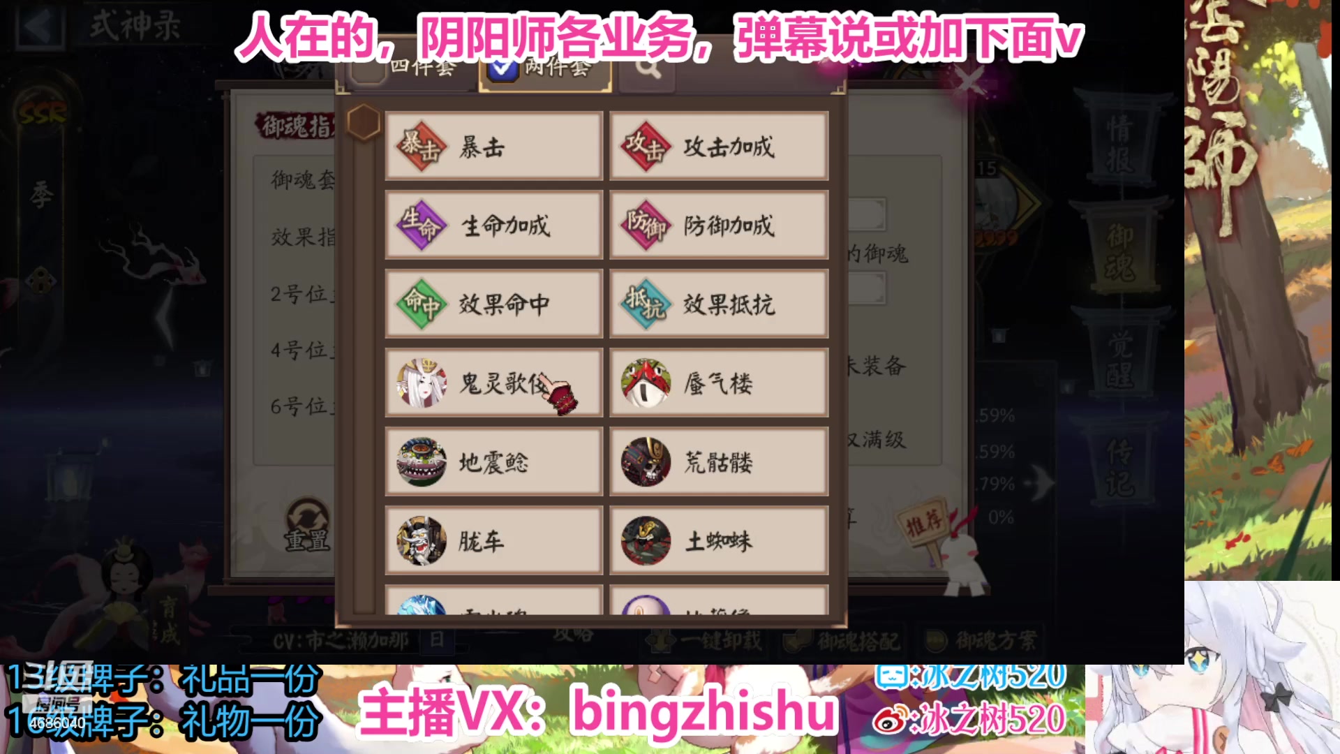【2023-09-06 23点场】冰之树：♥做号估号斗技、藏宝阁选号