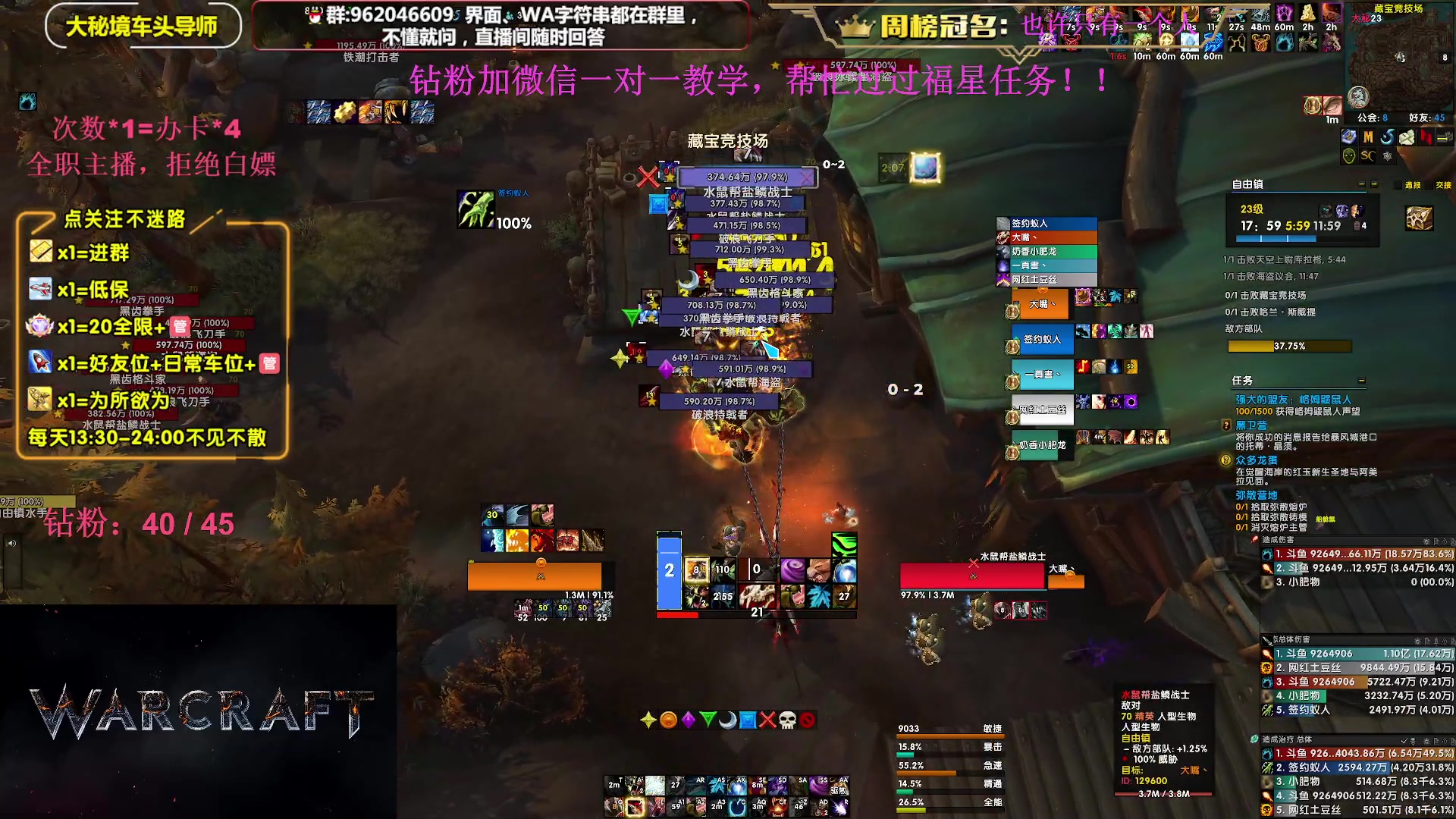 【2023-09-06 19点场】大嘴geigei：大嘴：大秘境单刷导师，亚服世界之树！
