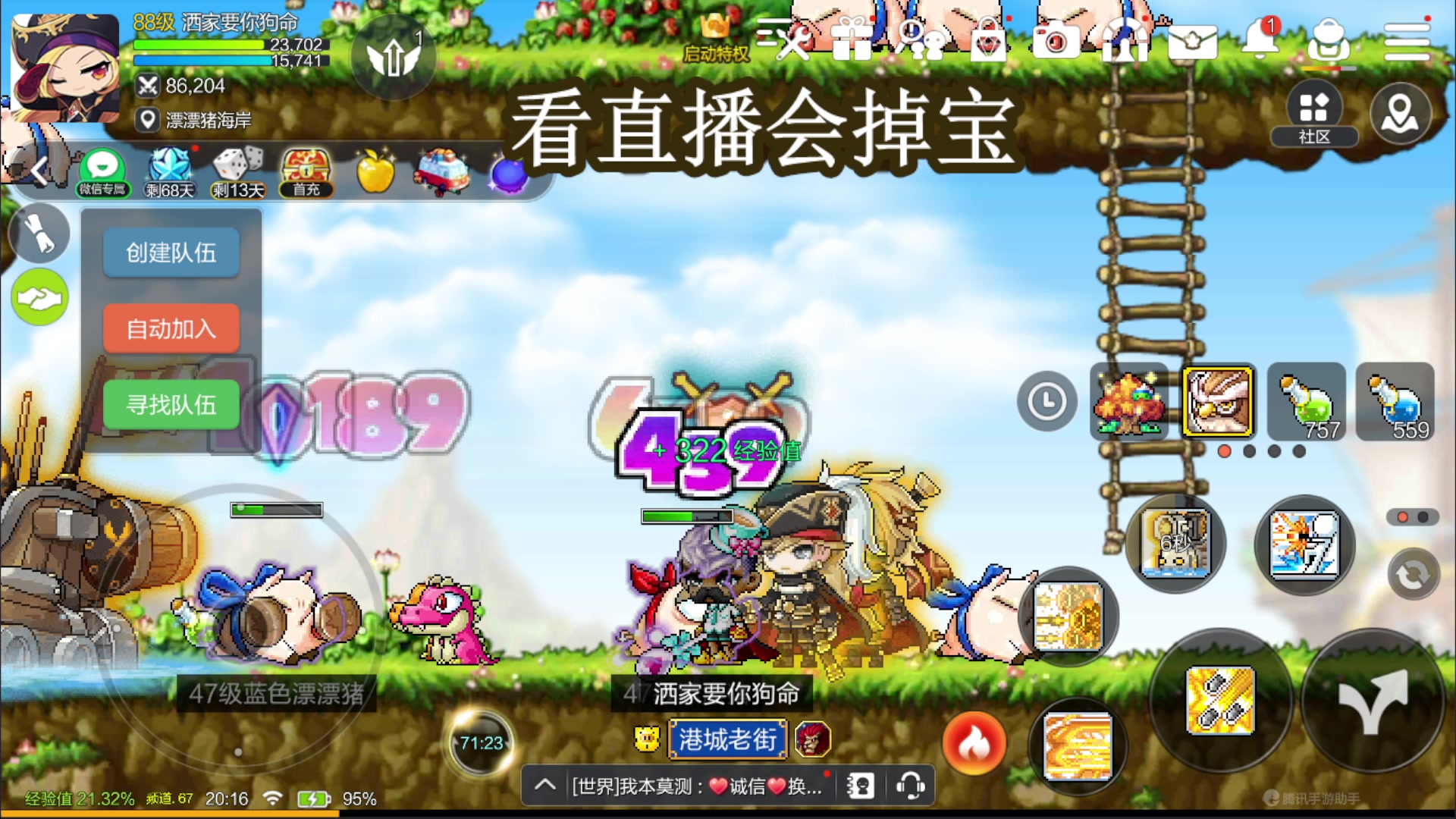 【2023-09-07 19点场】兔紫寒：冒险岛童年回忆 1007096