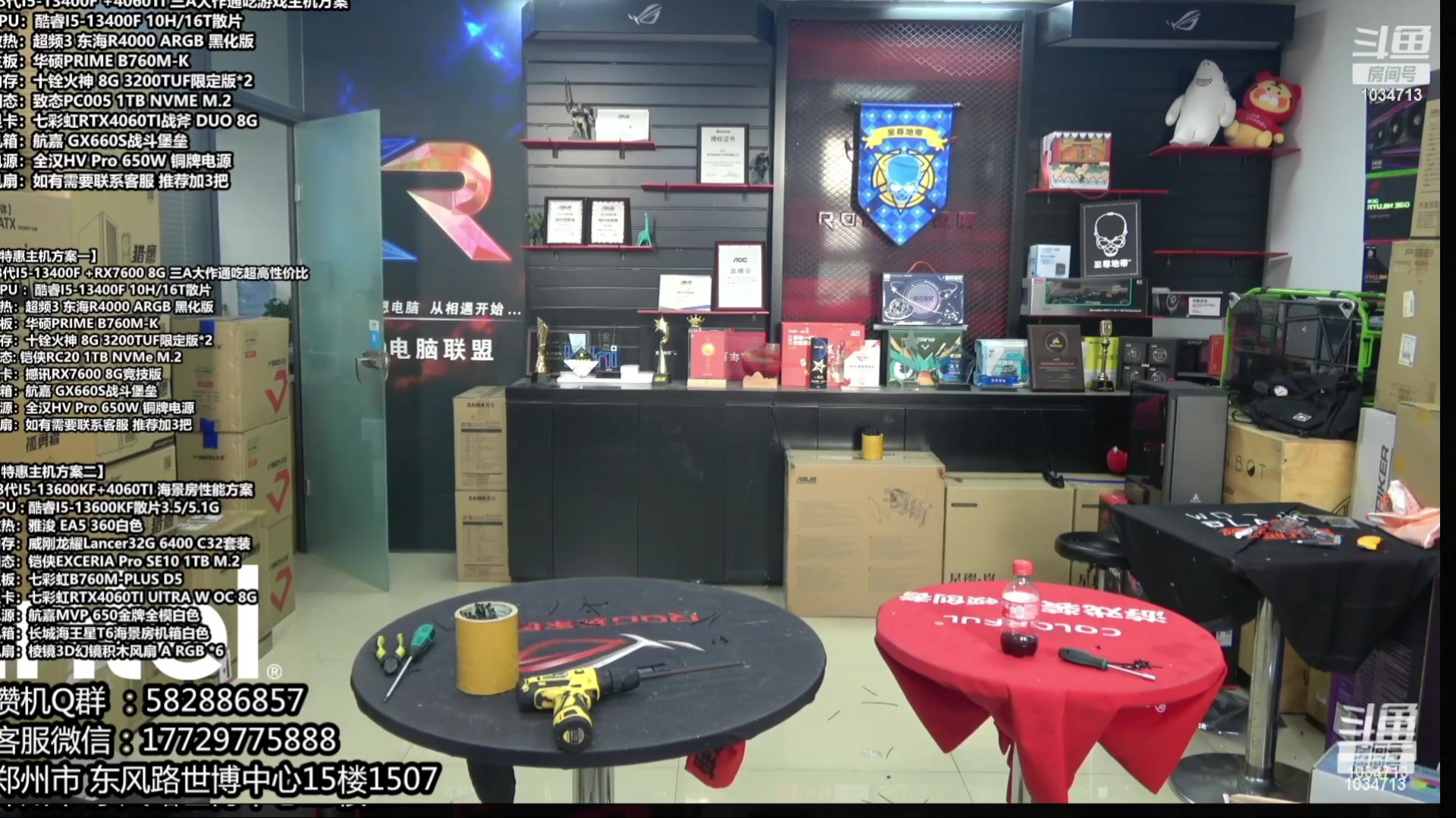 【2023-09-07 02点场】创D电脑联盟：郑州创D：开学季电脑活动开启