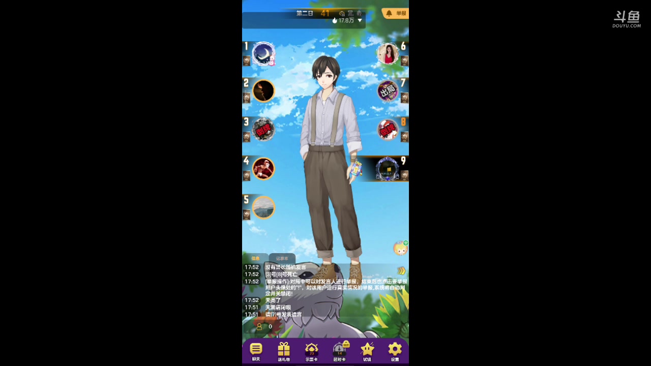 【2023-09-04 17点场】铭铭仔仔：#天天狼人#火爆来袭