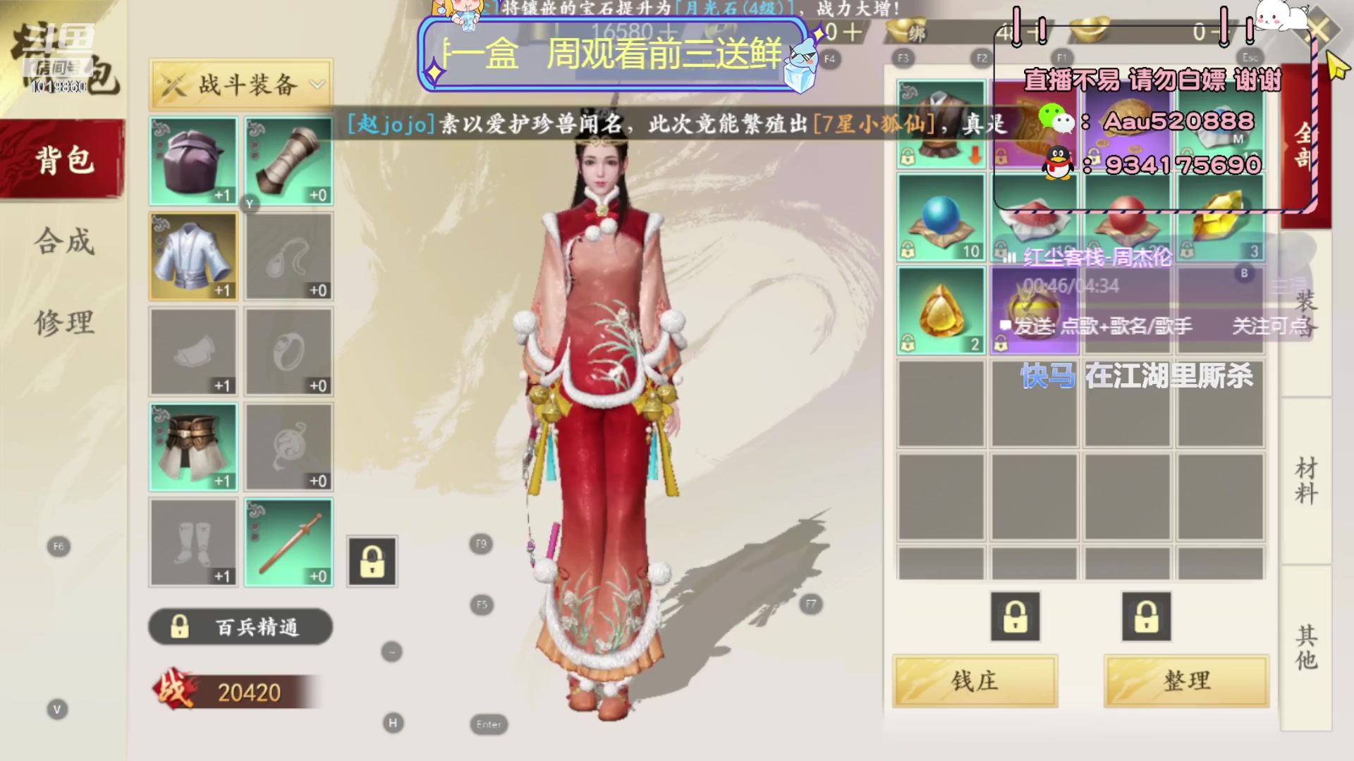 【2023-09-04 13点场】顾溪朝丶：还是当年的那个天龙吗