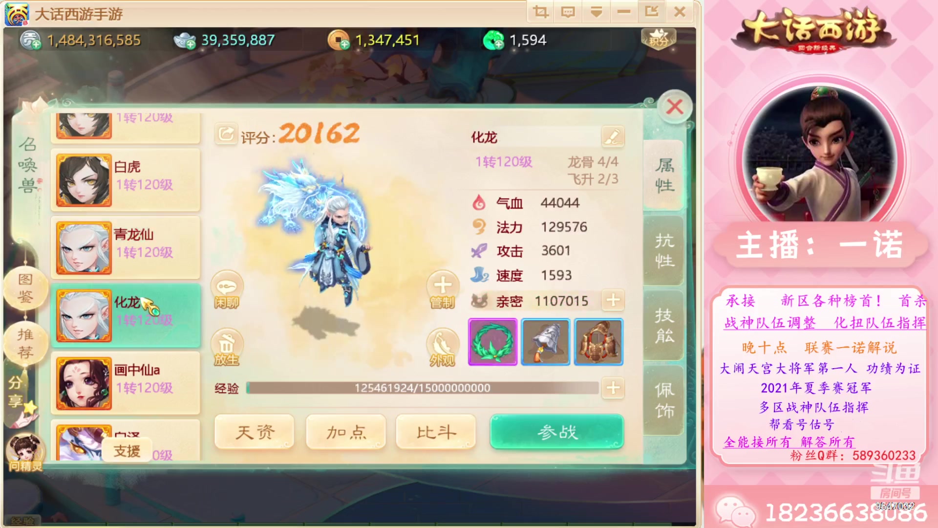 【2023-09-07 19点场】大话西游一诺：回顾下群雄吧