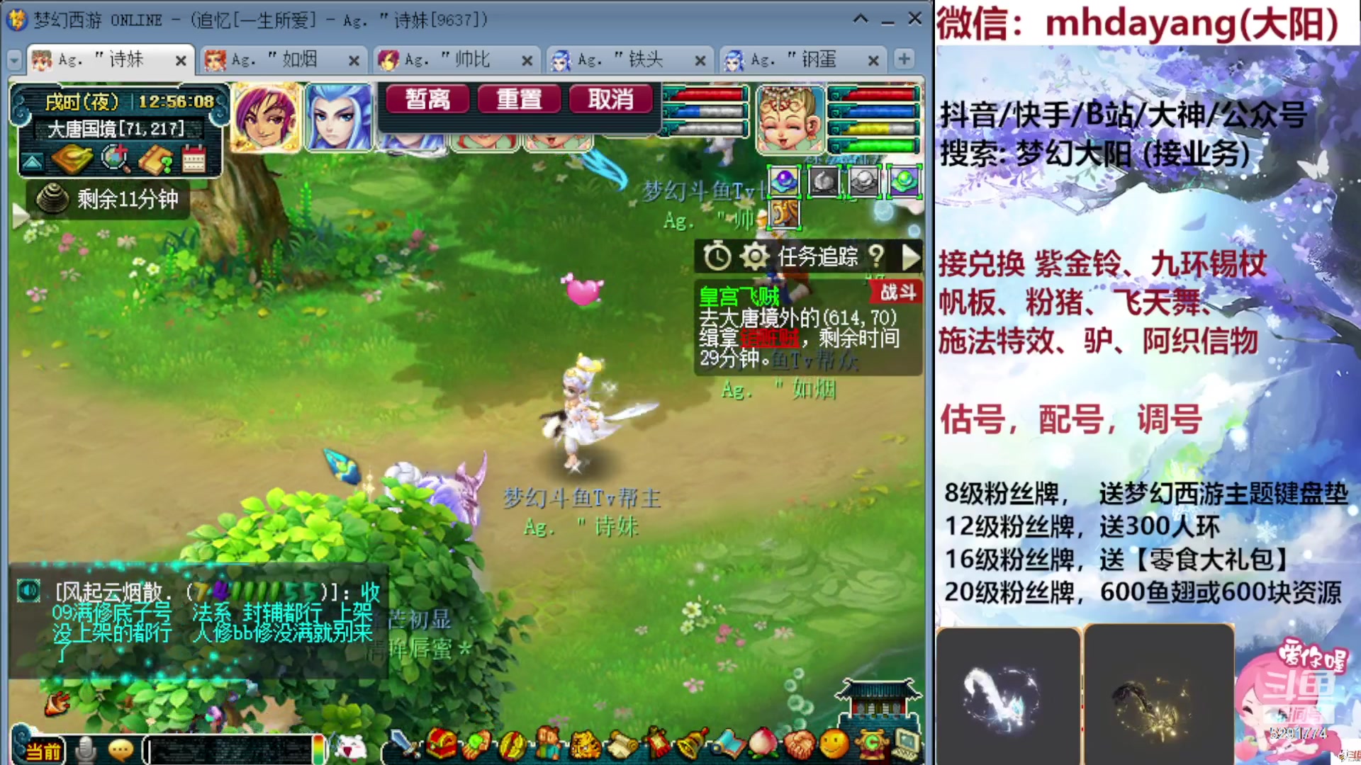 【2023-09-06 12点场】梦幻大阳：人环，宠环时刻进行中