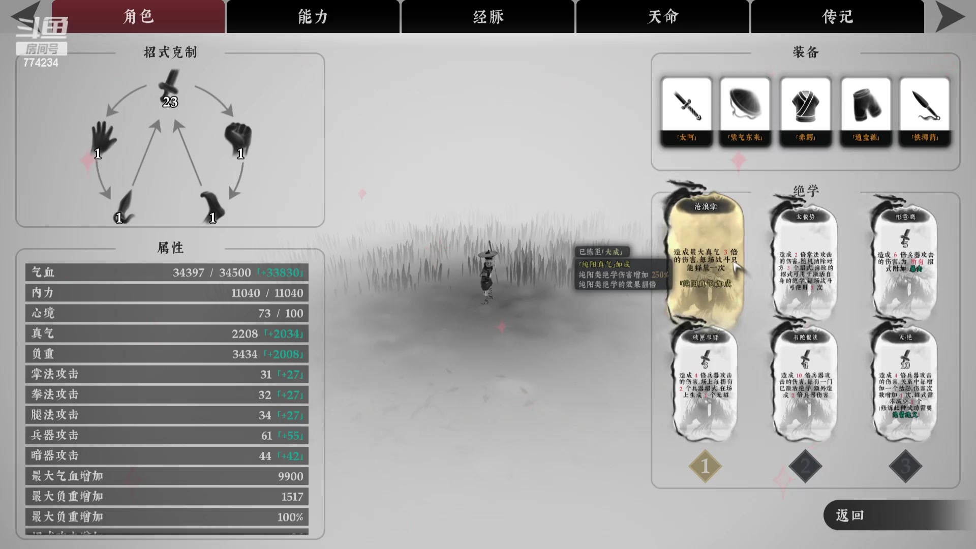 【2023-09-07 15点场】谎言言0V0：好武功-斩三尸-开天门-以无敌.....