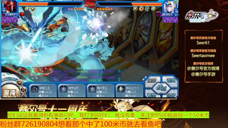 【2023-09-01 17点场】赛尔王007：赛尔号PVE和PVP