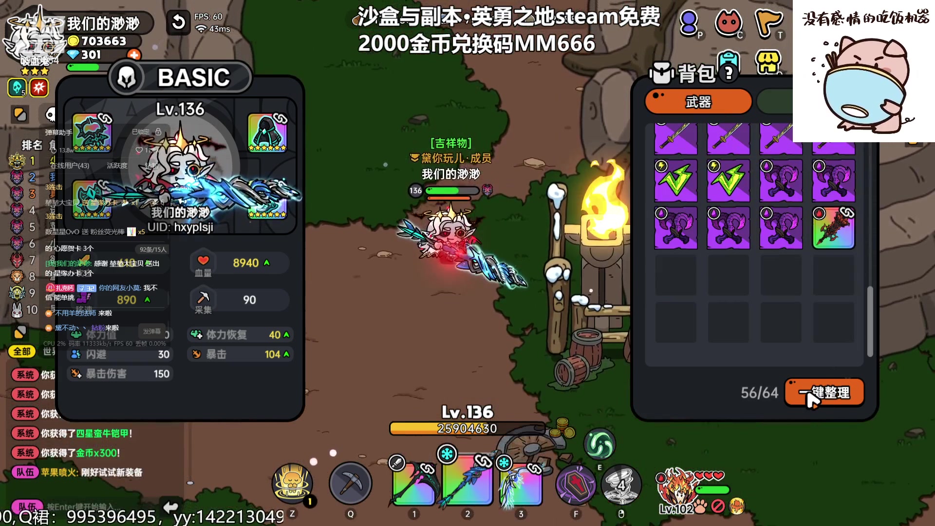 【2023-09-04 21点场】我们的渺渺：❤沙盒与副本新boss与肥美的渺渺