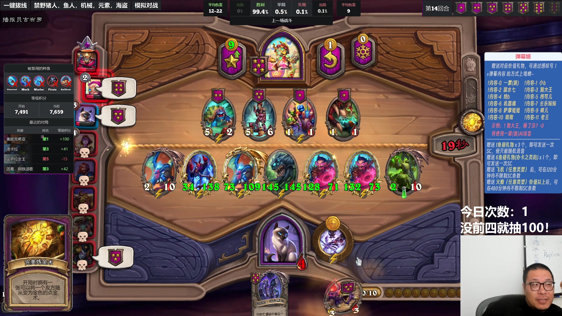 【2023-09-06 21点场】王师傅精益求精：6-7点圆~~~~~~~~~~~~~~~