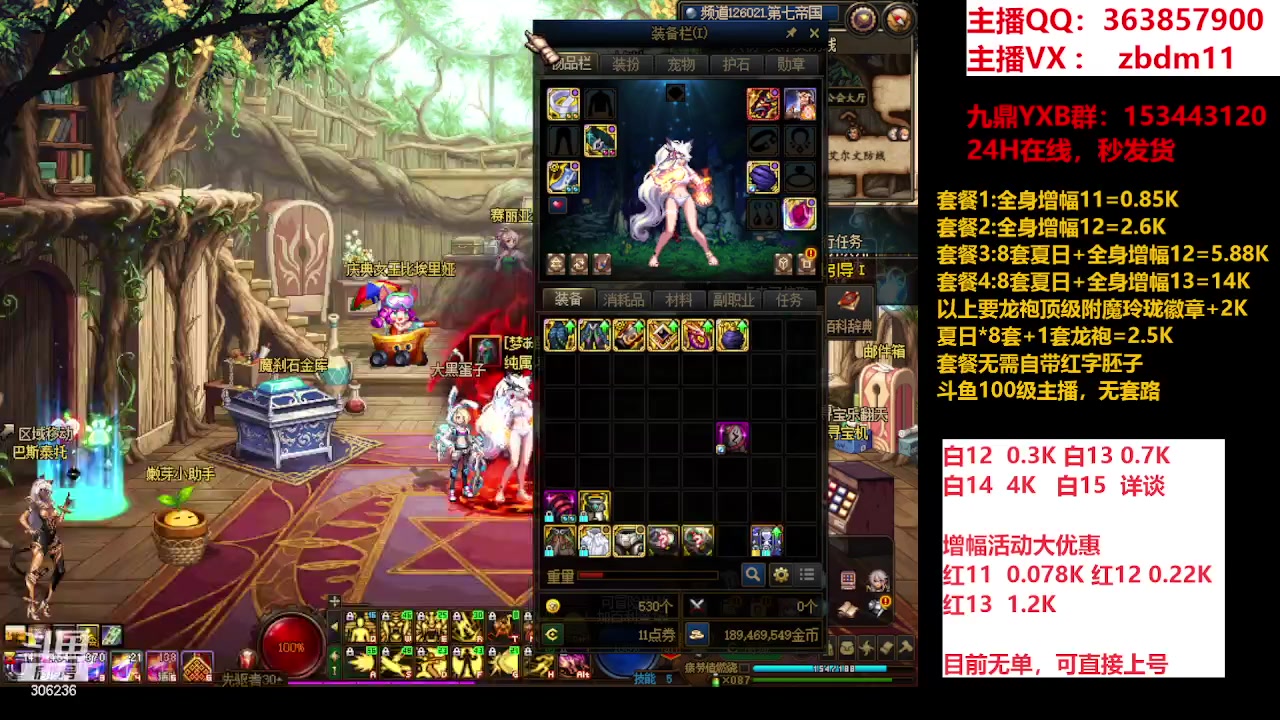 【2023-09-07 00点场】主播东门：东门：强化增幅大狂欢