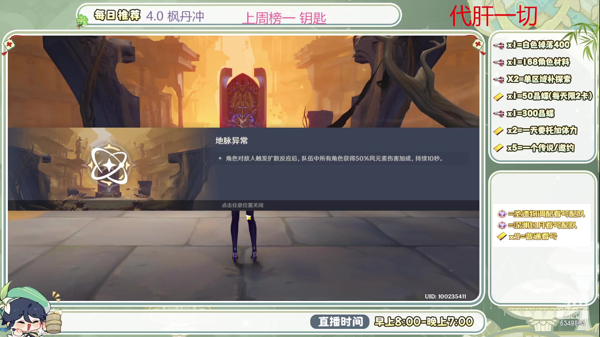 【2023-09-07 08点场】请叫我总攻大人丶：4.0深渊/探图不排队冲鸭