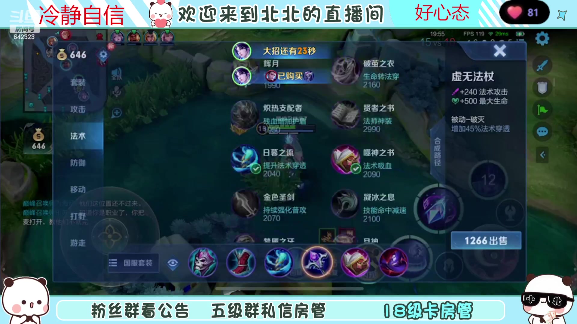 【2023-09-05 19点场】小笨蛋北北：(122段中路)巅峰2400冲第一