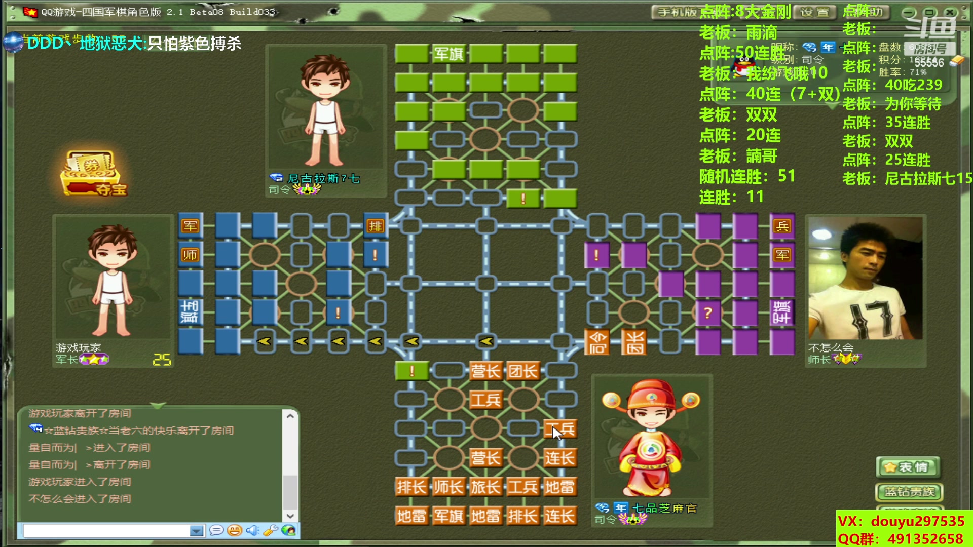 【2023-09-06 23点场】恶蚊子：热血军棋！！！ 55556