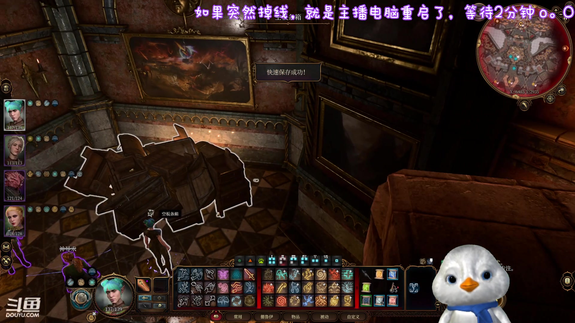 【2023-09-03 14点场】内只鹅：【小奶团】糟糕糟糕omg主播怎么重启了