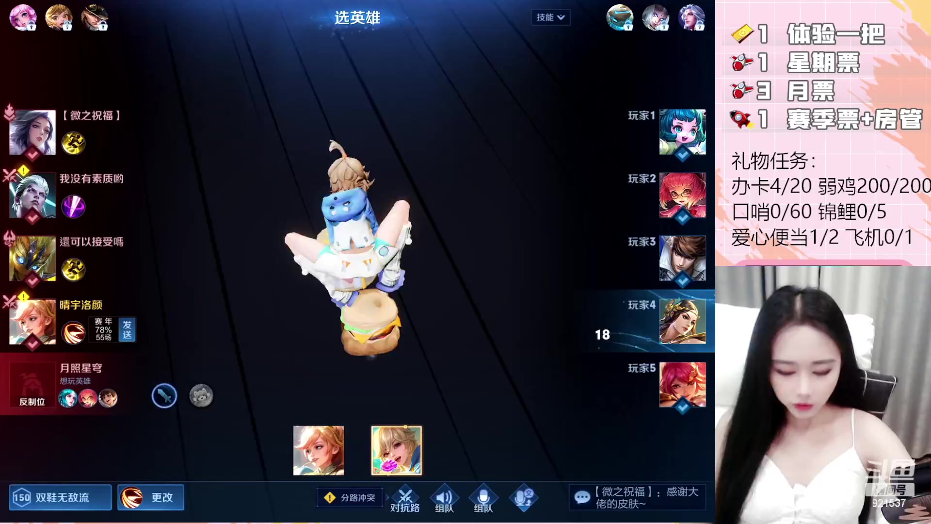 【2023-09-07 20点场】番茄1949丶：3万场女野王带粉微信区