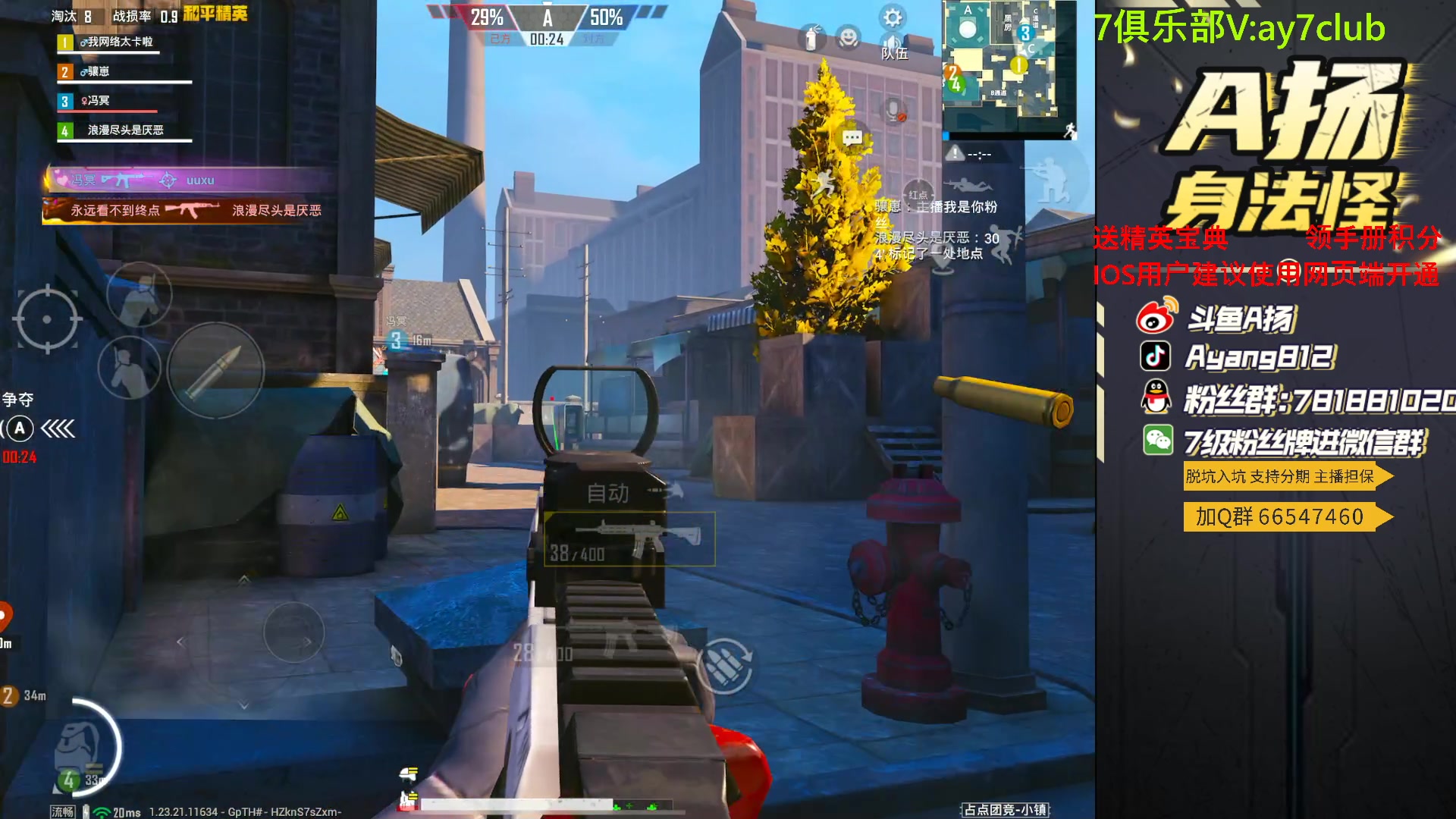 【2023-09-07 18点场】A扬丷：斗鱼最猛的男人！