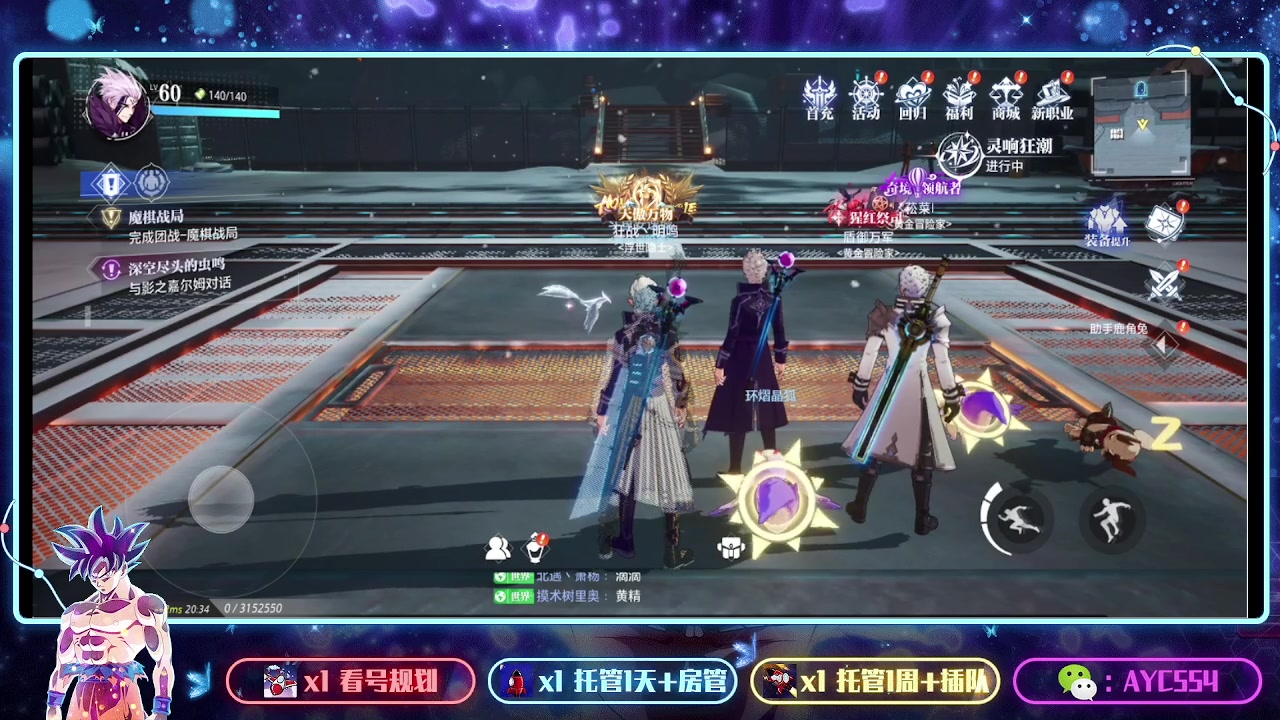 【2023-09-06 20点场】安逸城GG：【晶核】 魔导与机械共奏