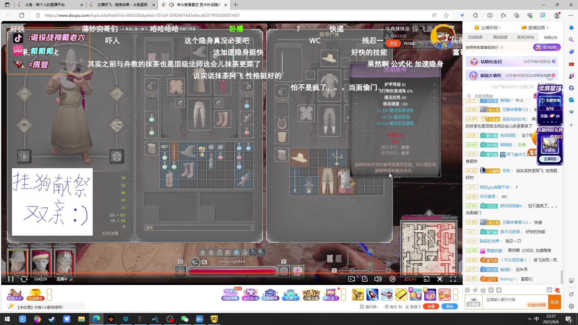 【2023-09-06 23点场】戴老六：来喽来喽 41fa来喽