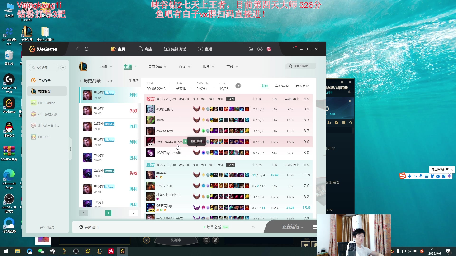 【2023-09-06 22点场】杀神丶晴空：十年杰斯八年武器，峡谷冲王者！把把乱杀！