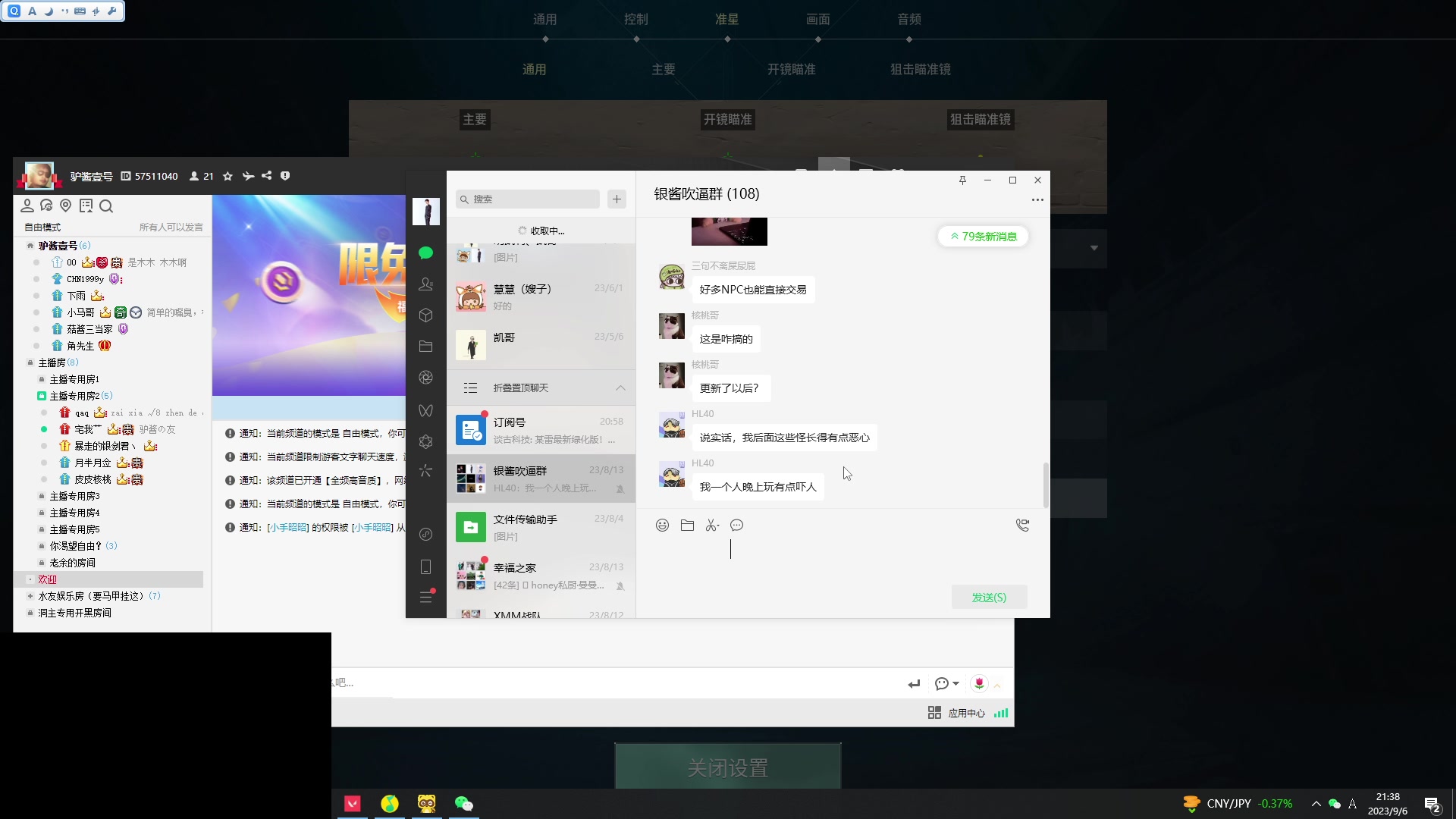 【2023-09-06 20点场】暴走的银剑君丶：银剑君：轻轻松松上个钻！`