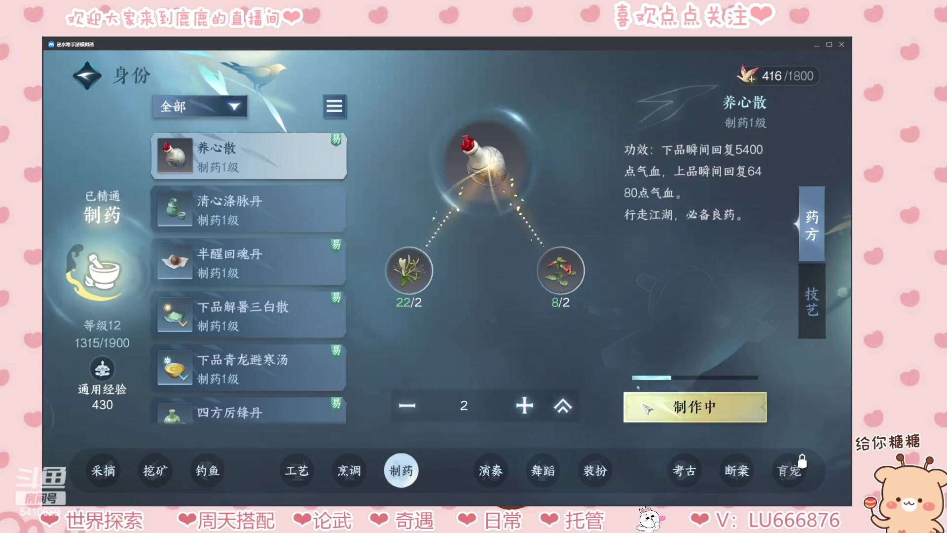 【2023-09-06 22点场】鹿心儿：❤探索❤奇遇❤古道西风