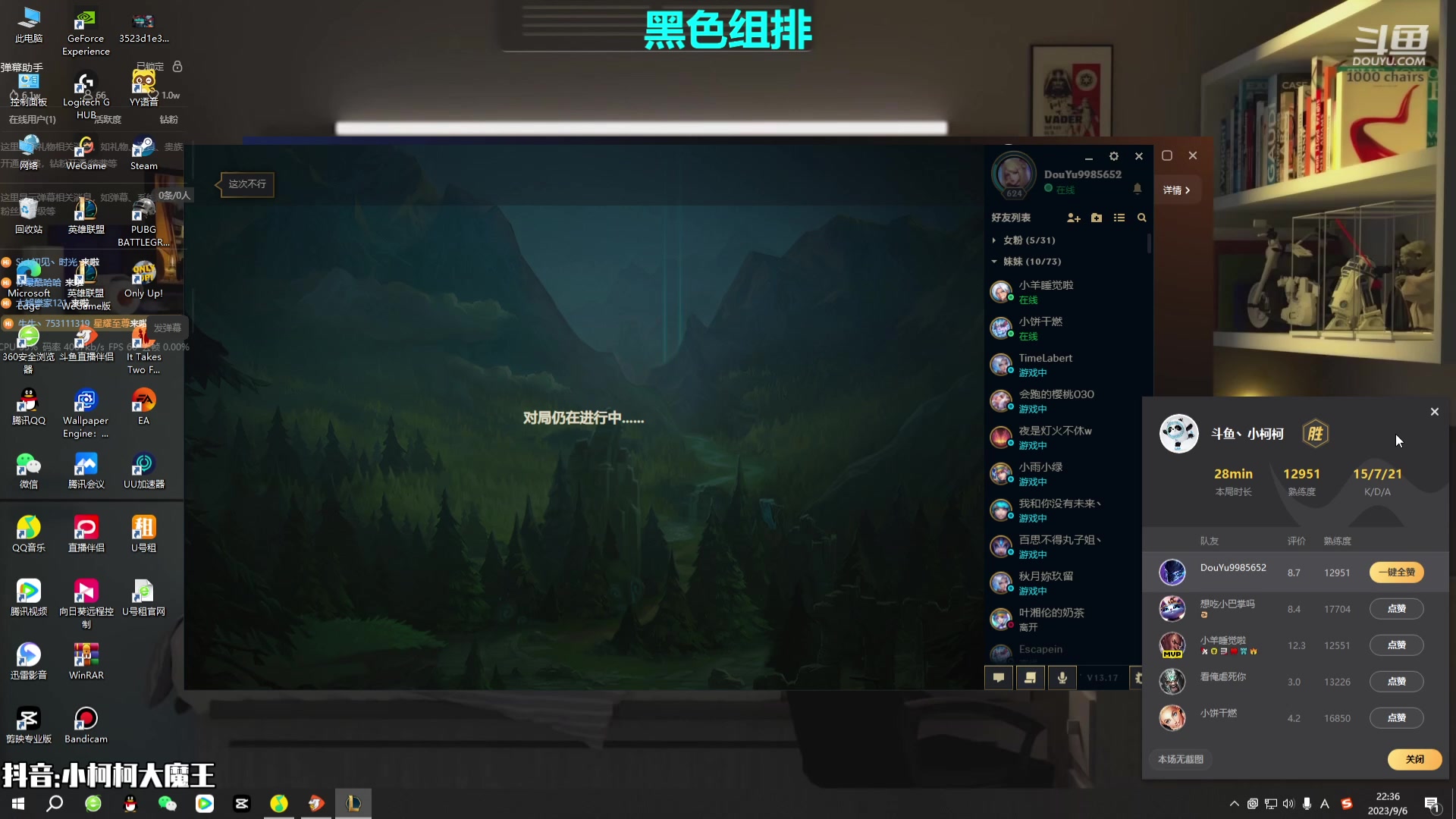 【2023-09-06 21点场】小柯柯大魔王：只能播一会儿 待会出去！