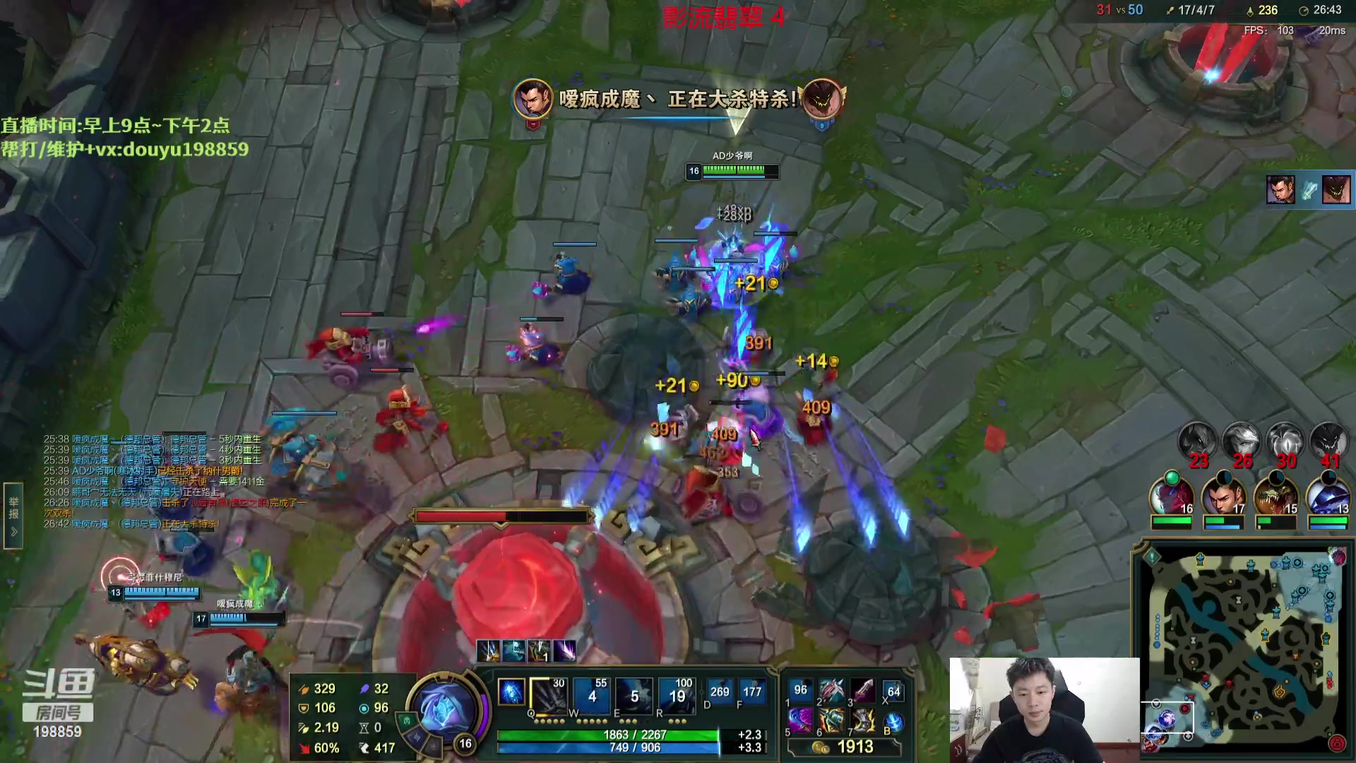 【2023-08-29 09点场】主播阿迎：阿迎：寒冰天花板！！