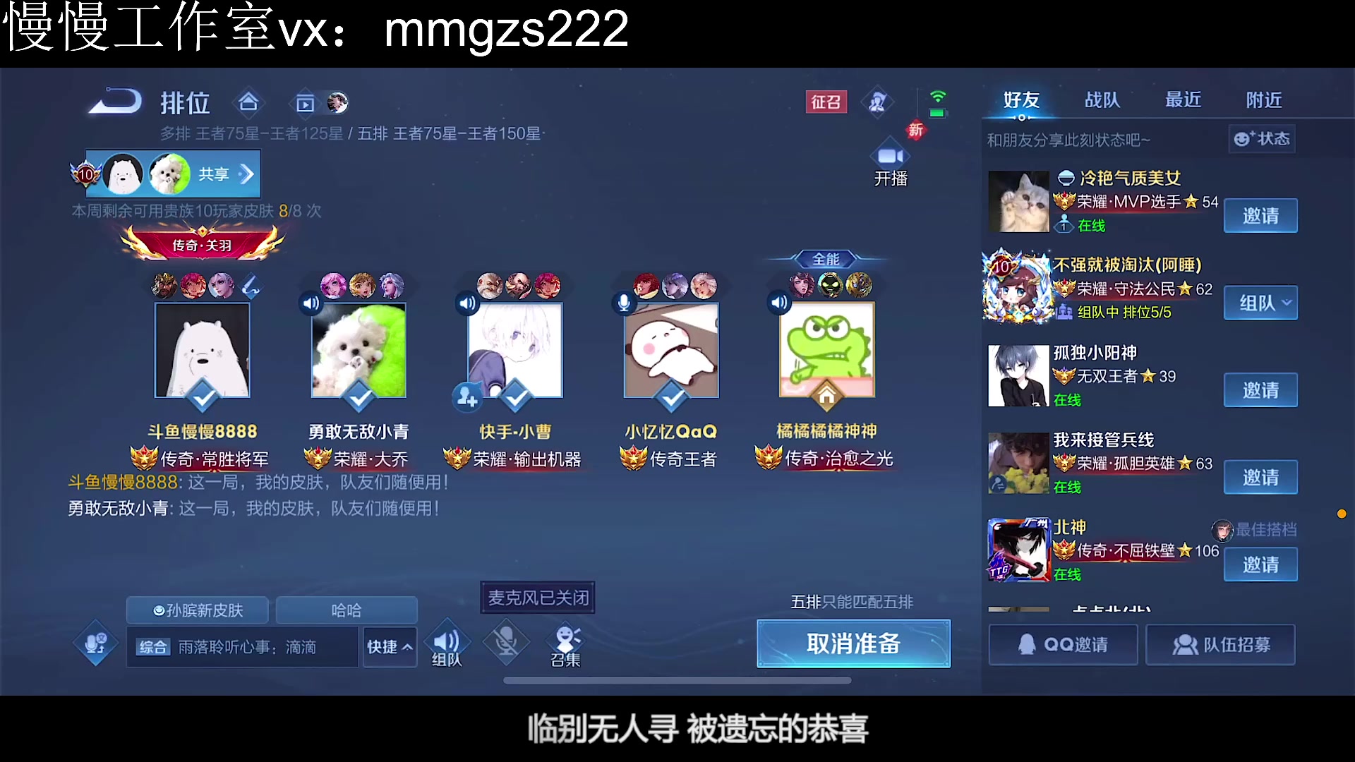 【2023-09-07 12点场】不如叫我慢慢：133星排位，两点训练