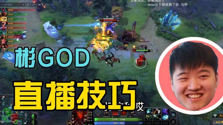 彬GOD比赛拉小兵 致敬ROTK 把甲哥看的一愣一愣的~
