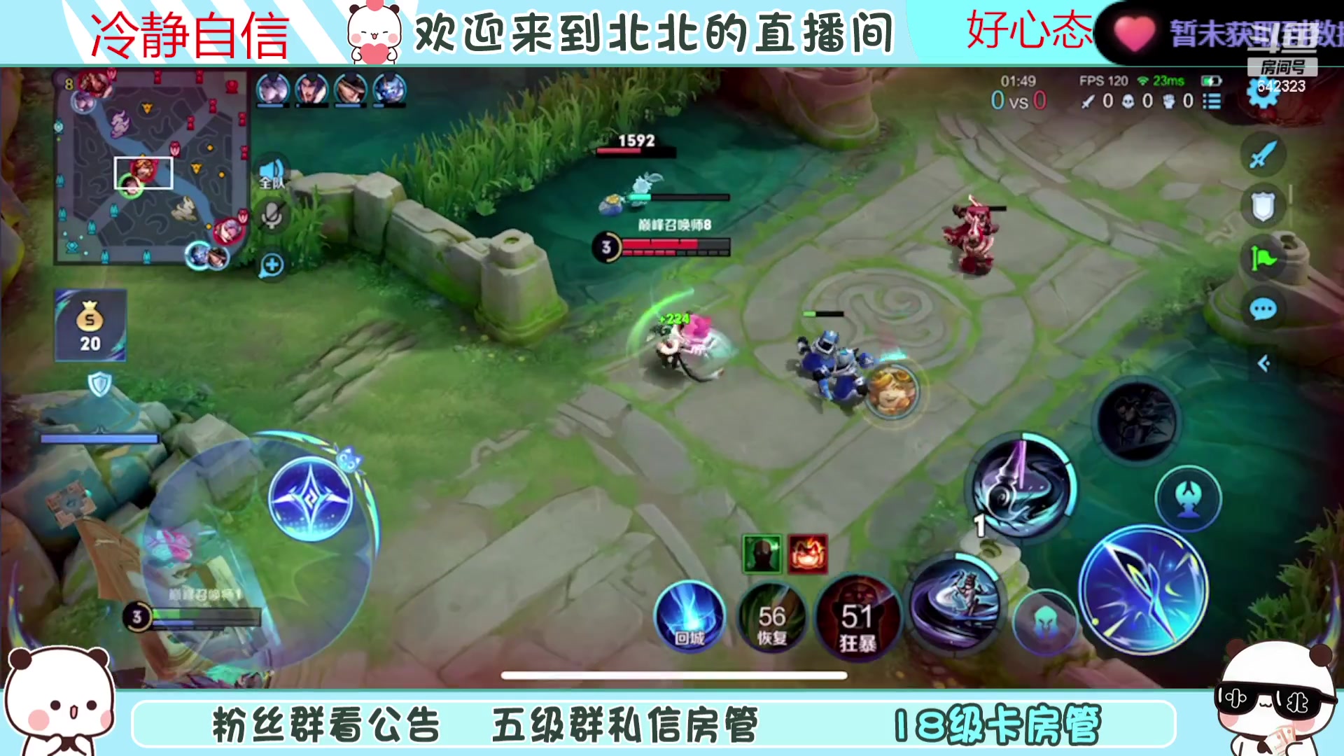 【2023-09-01 21点场】小笨蛋北北：(122段中路)巅峰2400冲第一