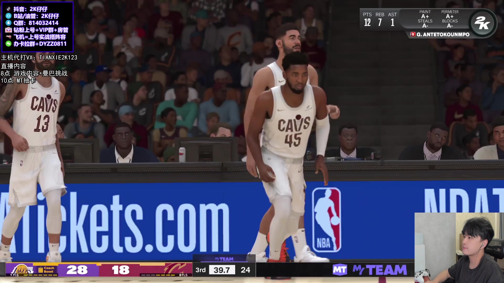 【2023-09-07 18点场】2K仔仔：NBA2K24!抽游戏和通行证！